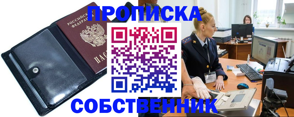 прописка для военкомата в Магнитогорске