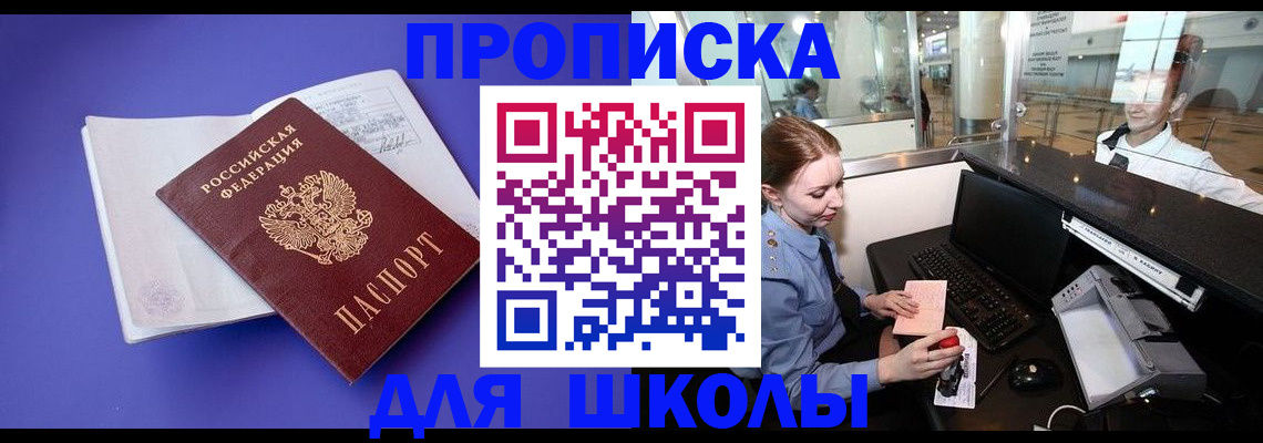 временная регистрация собственник в Магнитогорске