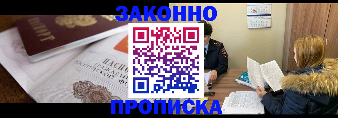 миграционный учет в Магнитогорске