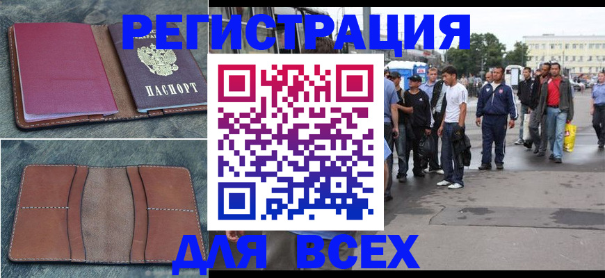 временная регистрация в квартире в Магнитогорске