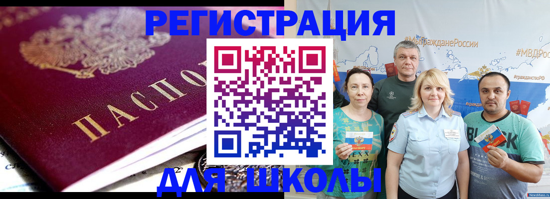 прописка регистрация в Магнитогорске