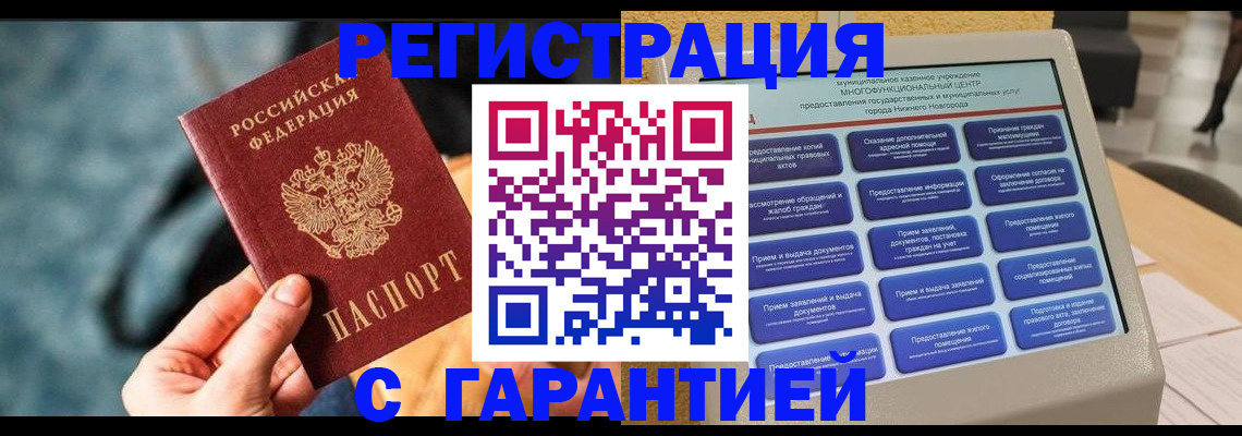 прописка поиск в Магнитогорске
