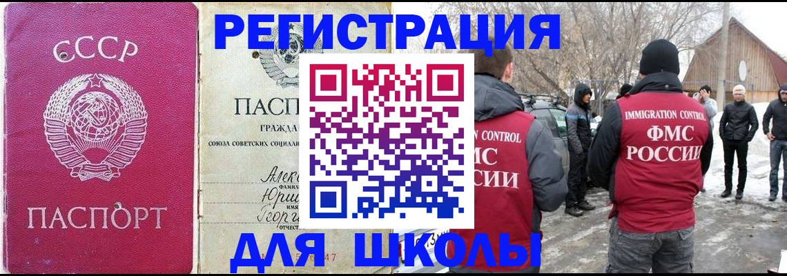 прописка паспорт в Магнитогорске